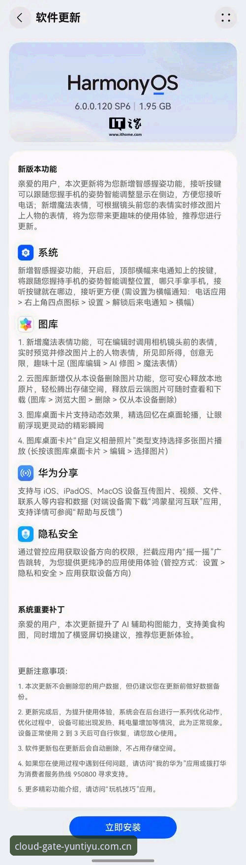 资深用户亲历：云体育安卓版最新安装失败根源分析与解决全攻略