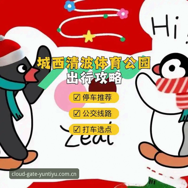 云体育平台使用教程：从下载到实战的完整指南