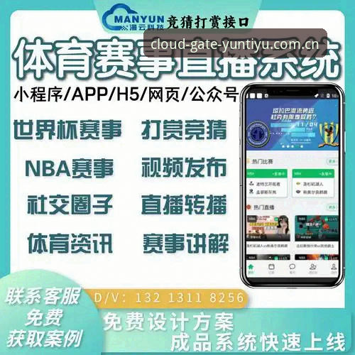 云体育最新版下载详解：v1.0.2 安卓包与实时比分体验